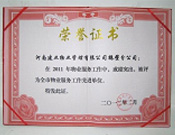 2012年2月9日，在鶴壁市房管局表彰2011年度房地產(chǎn)行業(yè)先進(jìn)單位及個(gè)人大會(huì)上，河南建業(yè)物業(yè)管理有限公司鶴壁分公司被評(píng)為"全市物業(yè)服務(wù)工作先進(jìn)單位"。