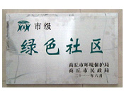 2011年6月2日,在商丘市環(huán)保局和民政局聯(lián)合舉辦的2010年度"創(chuàng)建綠色社區(qū)"表彰大會上，商丘建業(yè)桂園被評為市級"綠色社區(qū)"。